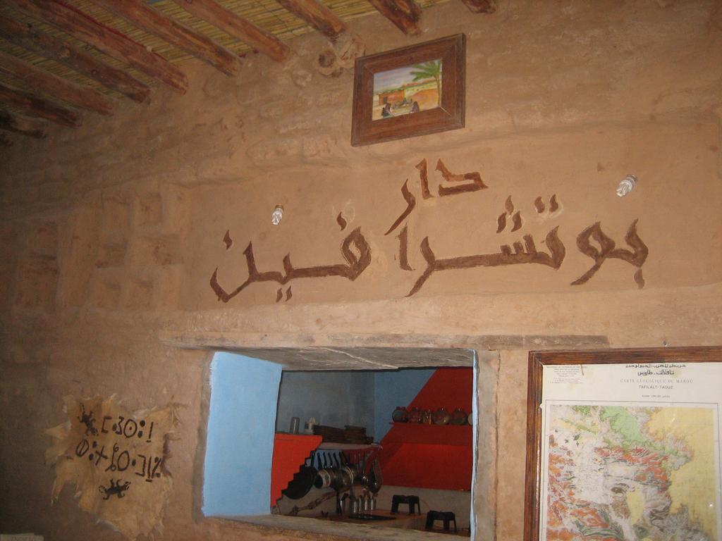 ארפוד Maison Boutchrafine מראה חיצוני תמונה
